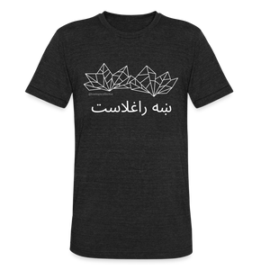 Pashto Welcome Tee - heather black